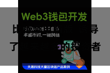 比特派电脑版  诱导了越来越多的投资者